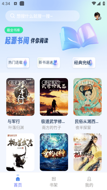 起源书阁插图