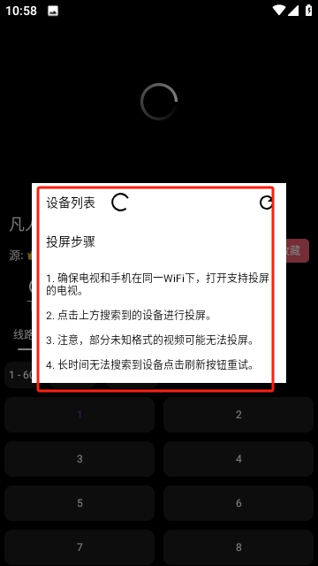 白象影视永久免费版插图4