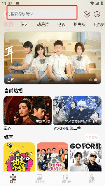 天天影视插图1