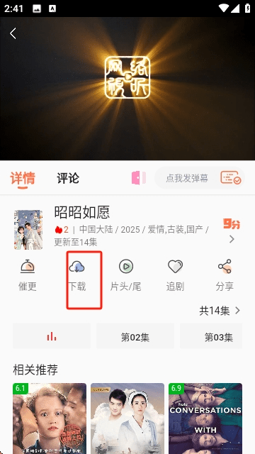 爱意影视插图3