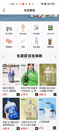 酷乐潮玩插图3