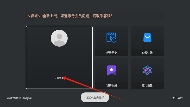 V影城TV插图2