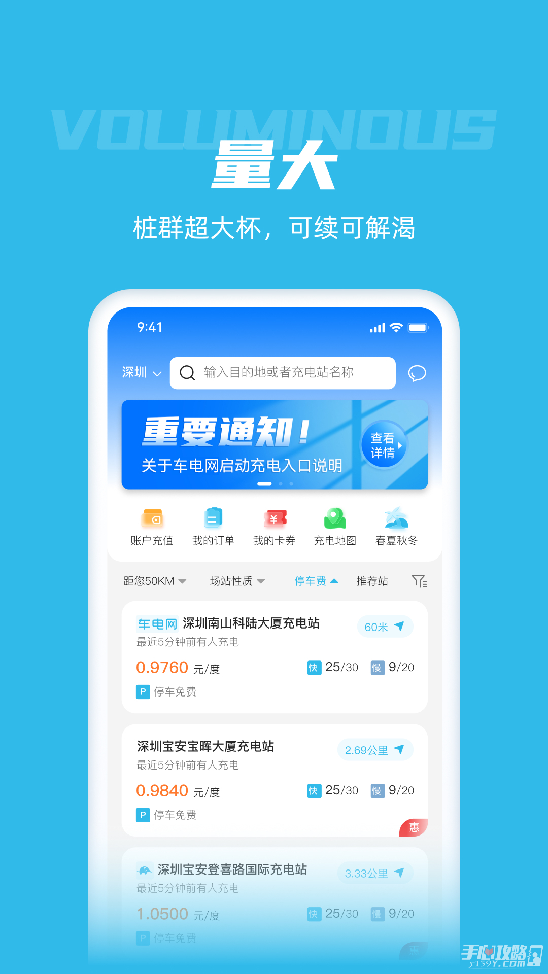 车电网插图