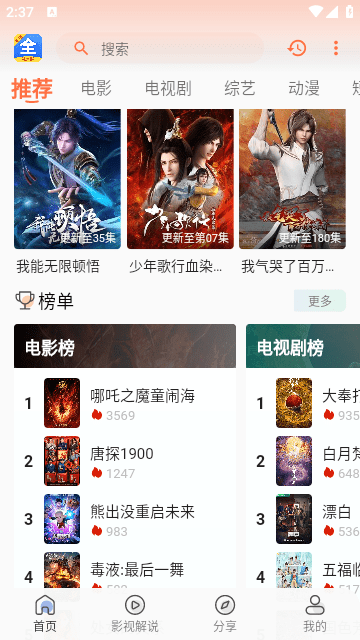 爱意影视插图