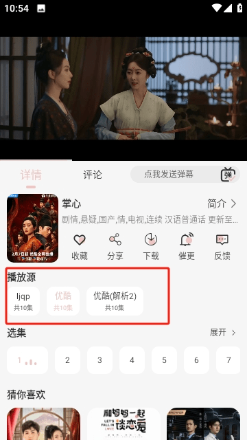 天天影视插图5