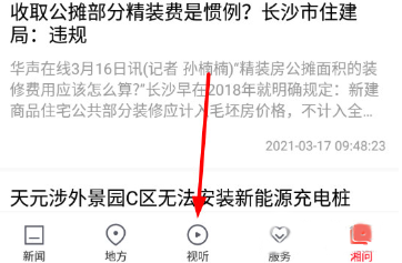 新湖南插图1
