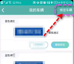 北京交通APP插图3