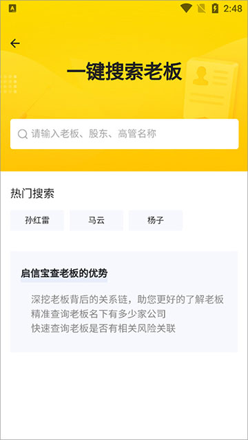 启信宝插图2