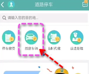 北京交通APP插图2