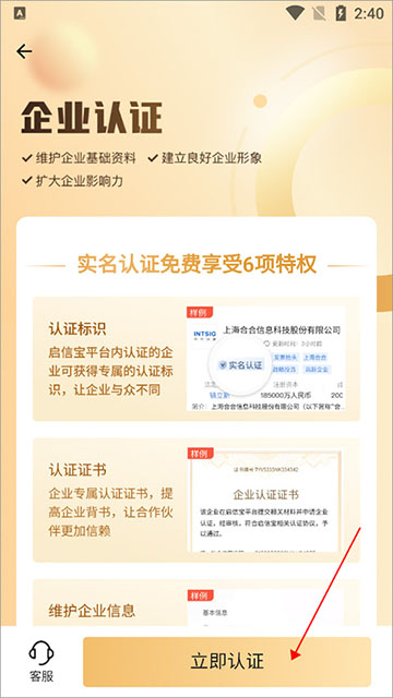 启信宝插图6