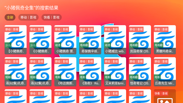 红苹果影视TV插图