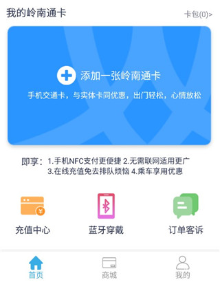 岭南通插图1