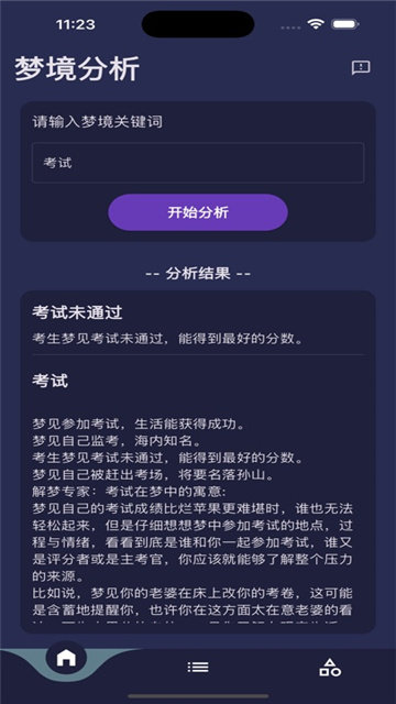梦声留痕影视插图