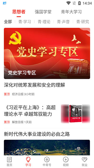 中国青年报插图5