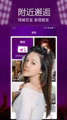 蝶恋2.0.4直播