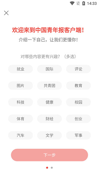 中国青年报插图1