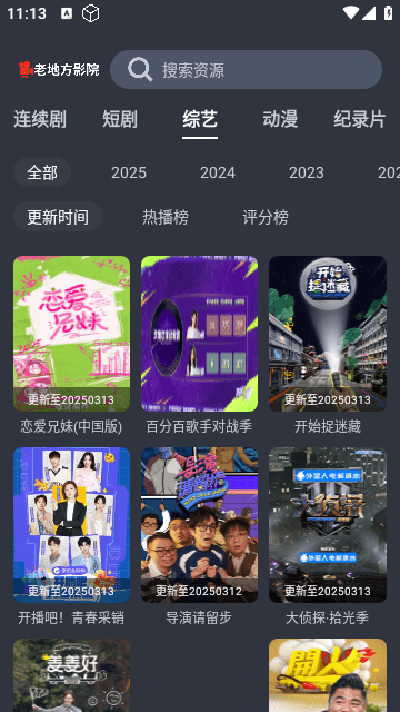 老地方影视永久免费版插图