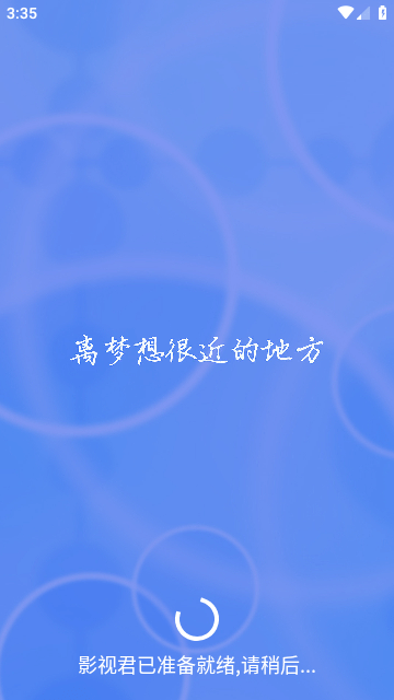 影视盒子插图