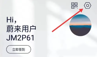 蔚来插图2