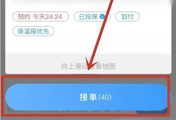 闪送员插图2