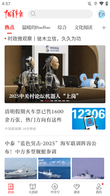 中国青年报插图