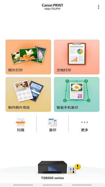 佳能打印插图