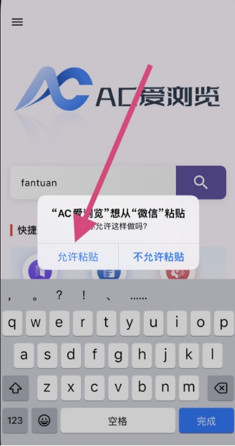 AC爱浏览插图1