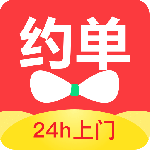 约单