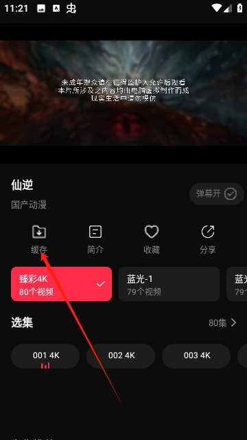 MUSA影视插图6