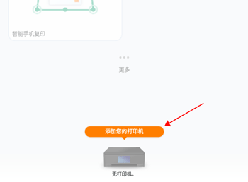 佳能打印插图1