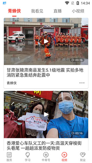 中国青年报插图7