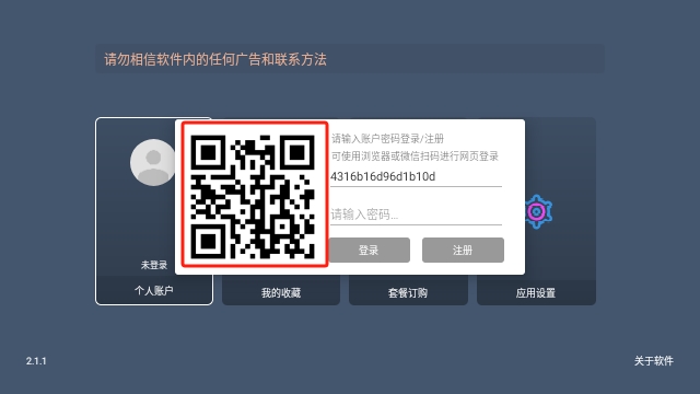 TV盒子插图3