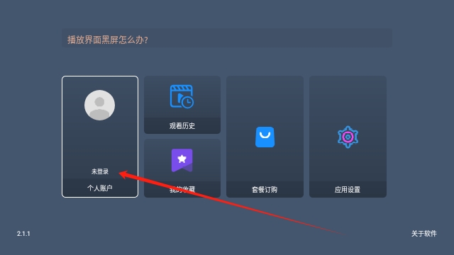 TV盒子插图2