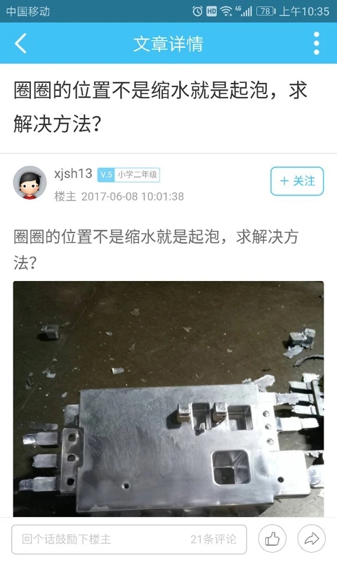 中铸插图
