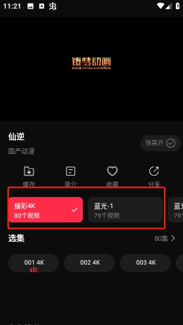 MUSA影视插图5