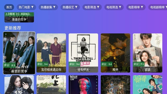 开心TV插图1