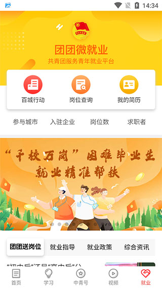 中国青年报插图8