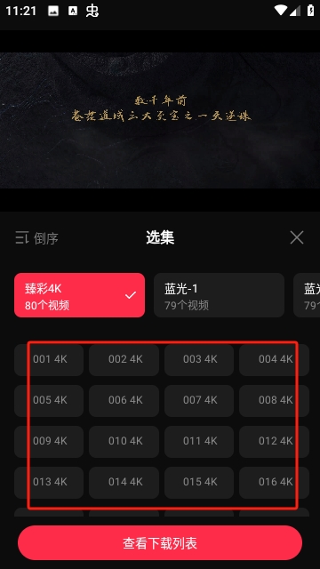 MUSA影视插图7