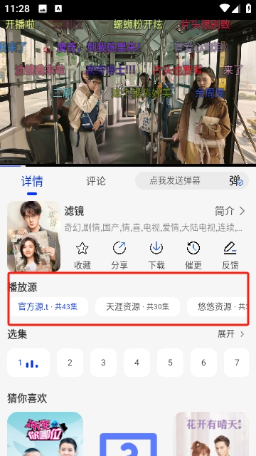 Lreeok影视插图5