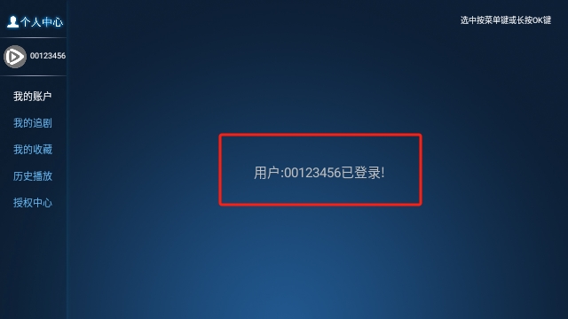 大牛云视TV插图4
