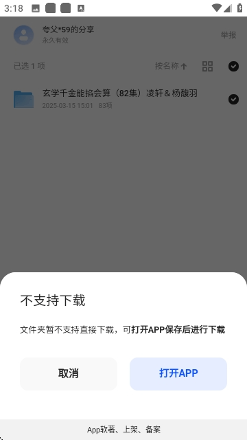 塔塔短剧插图3