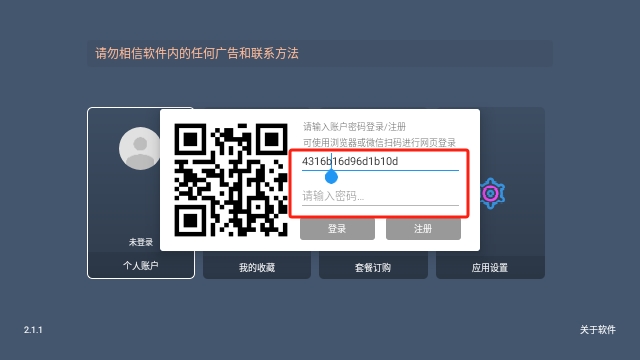 TV盒子插图4