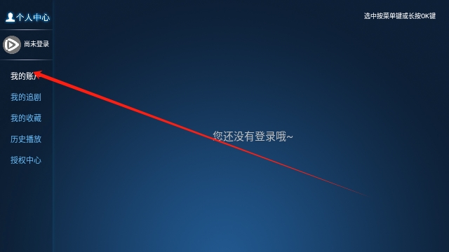大牛云视TV插图2