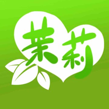 茉莉直播367