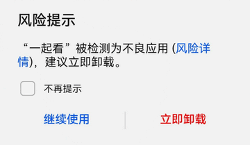 MangaBoya漫画去广告版插图4