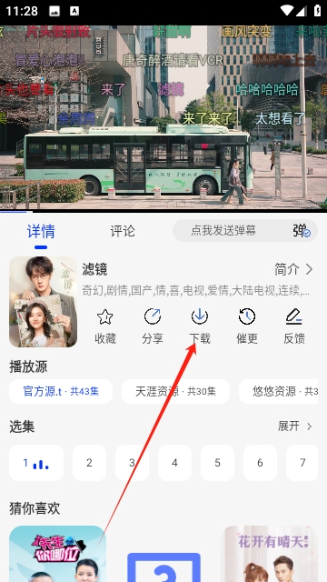 Lreeok影视插图6