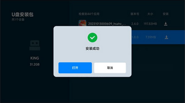晚风影院TV插图6
