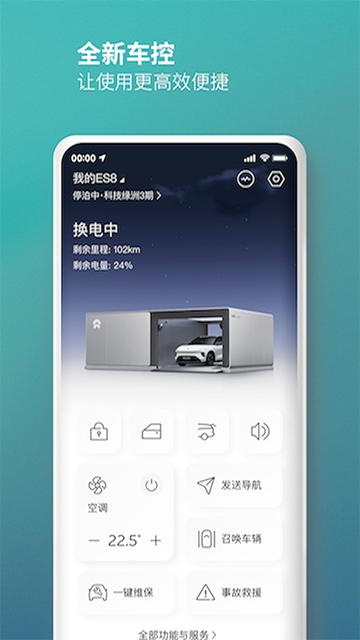 蔚来插图