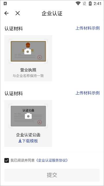 启信宝插图7