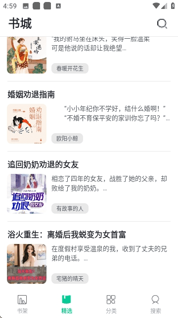 小书亭免费全本小说插图1